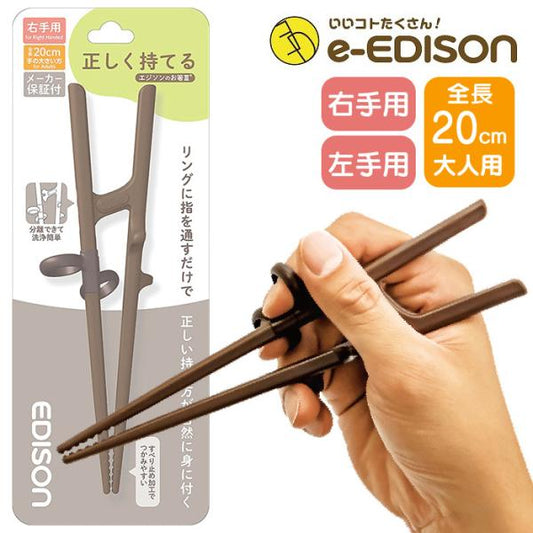 Training Chopsticks - Adult - Left Handed