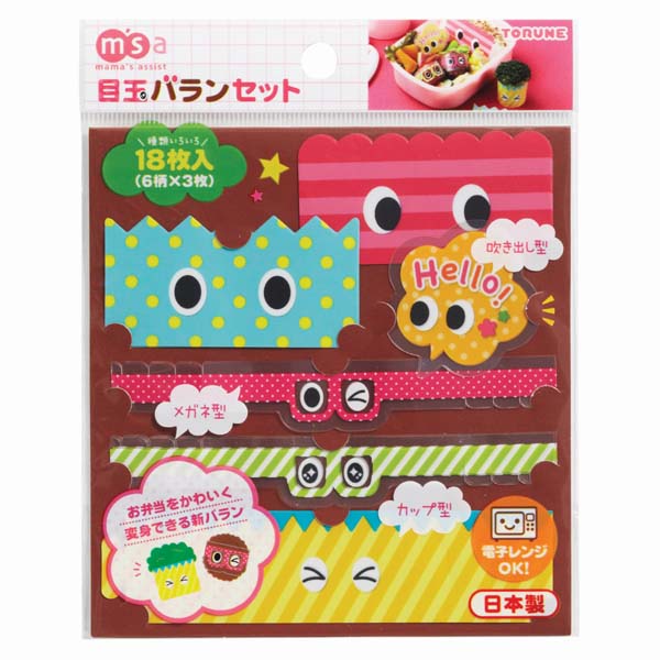 Lunch Box Dividers / Decorations - Eyes - BabyBento